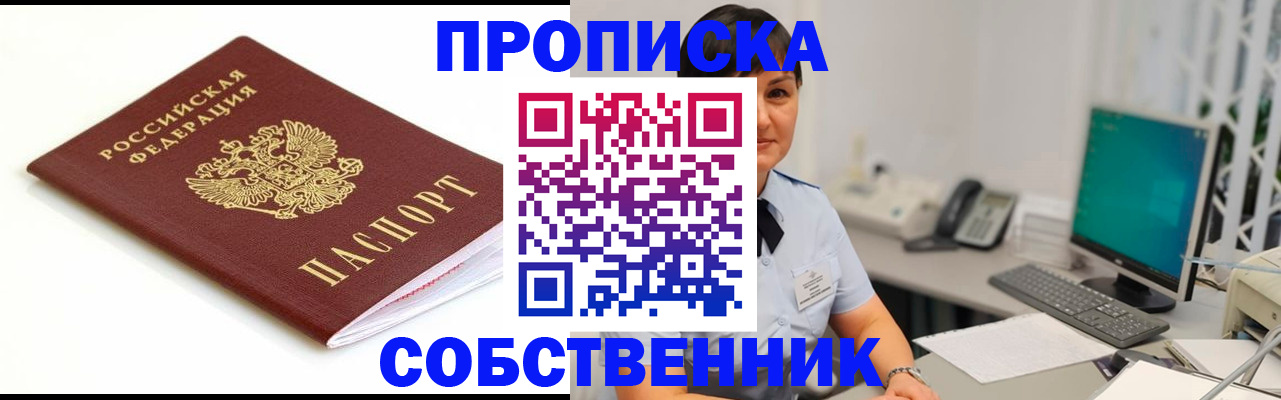 прописка поиск в Николаевске-на-Амуре