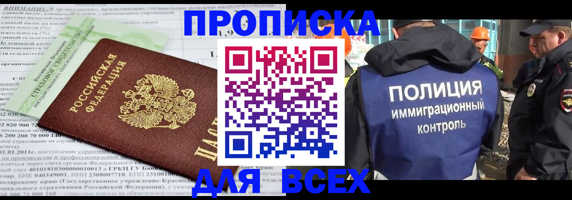 прописка для военкомата в Николаевске-на-Амуре